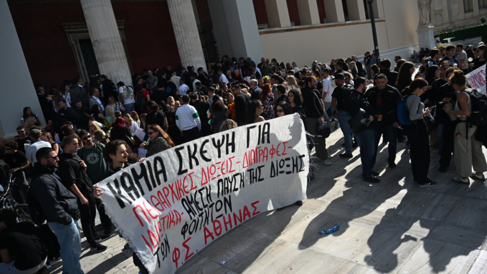 φοιτητές
